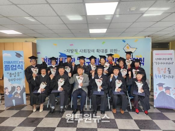 중구노인복지관, 제5회 선배시민대학 졸업식 개최