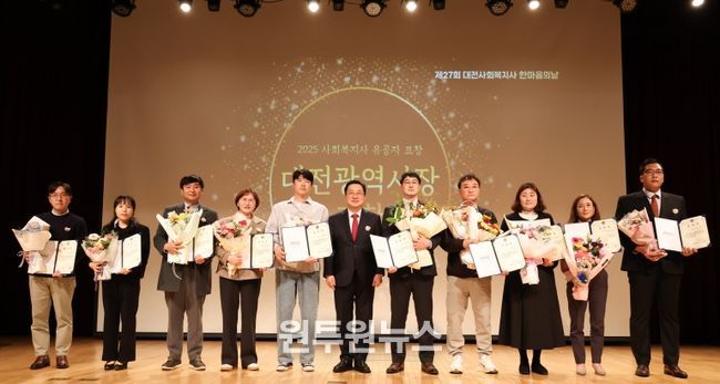 ‘서로의 마음을 잇다’대전사회복지사 한마음의 날