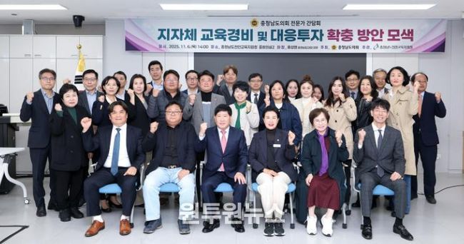충남도의회, 지자체 교육경비 및 대응투자 확충 방안 모색