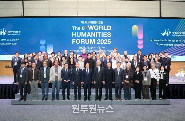 제8회 세계인문학포럼 성황리 폐막 “AI 대전환 시대, 인문학의 미래를 안동에서 그리다”