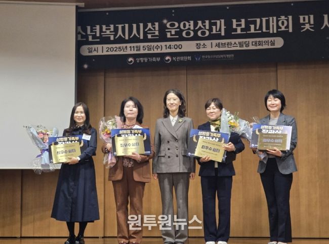 지난 5일 ‘2025년 청소년복지시설 운영성과 보고대회’에서 포항시여자중장기청소년쉼터가 최우수쉼터로 평가받아 성평등가족부장관상을 수상 후 기념 촬영을 하고 있다.