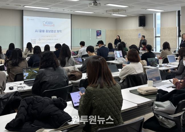 화성특례시가 5일 소속 공직자 및 공공기관 직원들을 대상으로 AI를 활용한 홍보 교육을 하고 있다