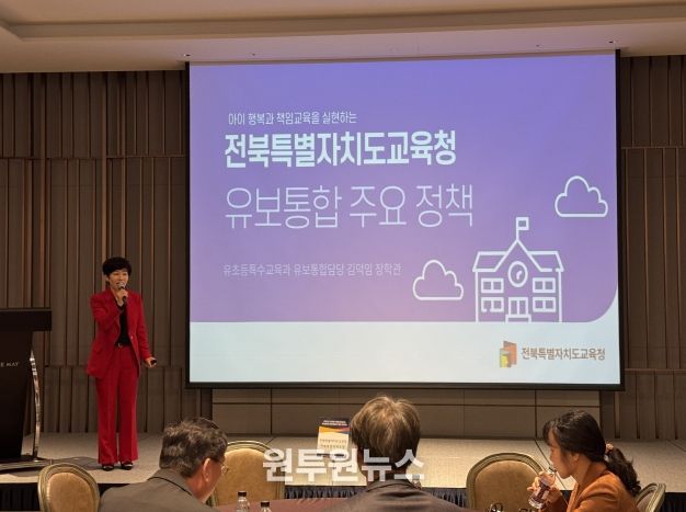 유보통합 합동워크숍