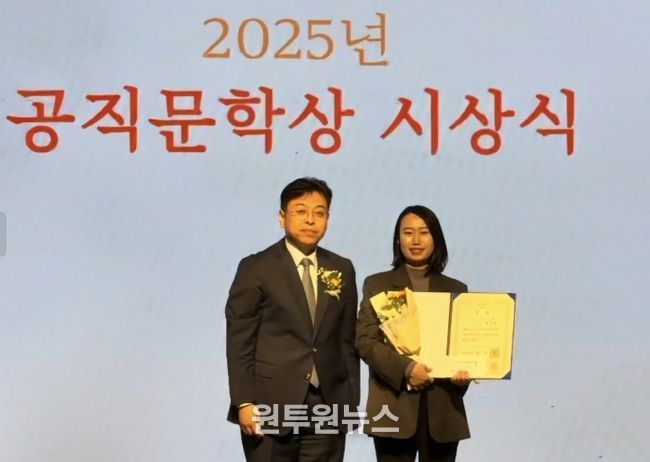 포항시 포은중앙도서관 박정아 주무관이 세종시립도서관에서 2025 공직문학상 금상을 수상하고 기념 촬영을 하고 있다.