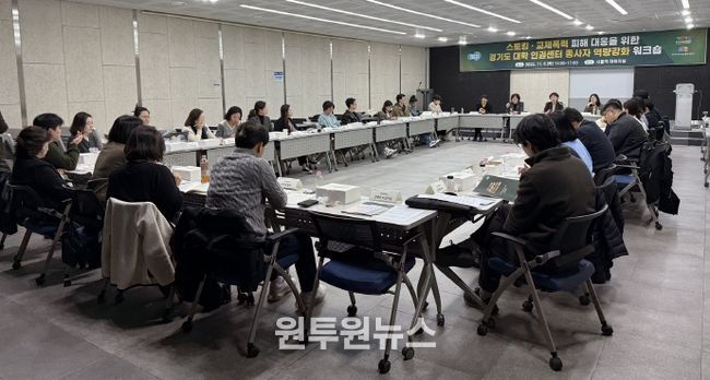 역량강화 워크숍