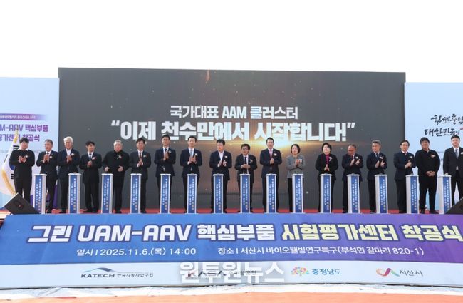 미래 항공모빌리티 착공식