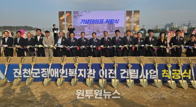 진천군, 장애인복지관 이전·건립 착공식 개최