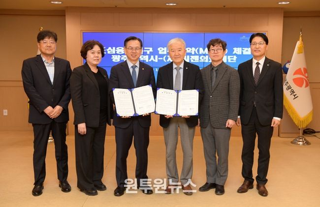 광주 도심융합특구 업무협약