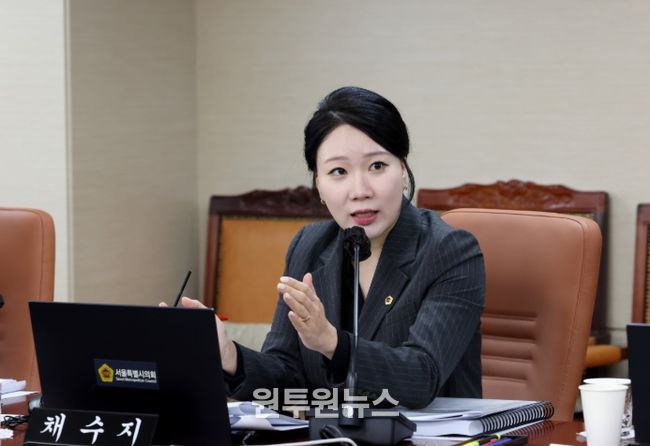 서울특별시의회 채수지 시의원