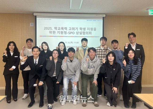 강북교육지원청,학교전담경찰관과 학교폭력 대응 협력 강화