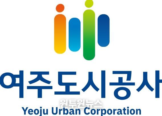여주도시공사