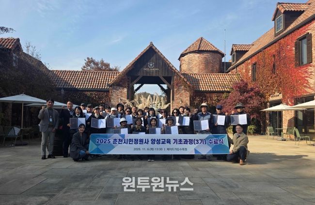 춘천시민정원사 수료식