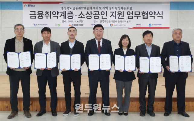 금융취약계층·소상공인 재기 지원 위해 7개 기관 맞손