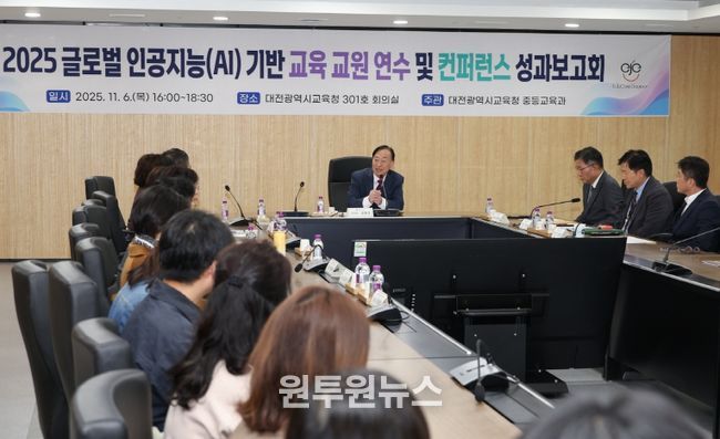 대전교육청, 국제 교육협력 성과 공유로 교실 수업 혁신 견인