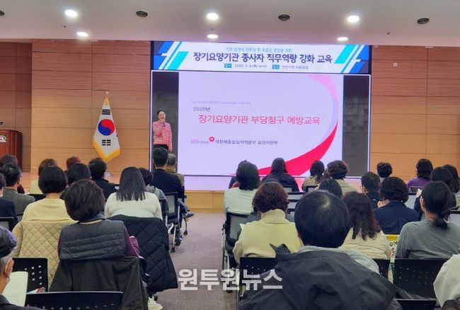천안시는 6일 시청 대회의실에서 장기요양기관 종사자 직무역량 강화 교육을 실시했다.