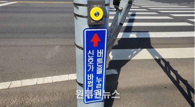 보행자작동신호기