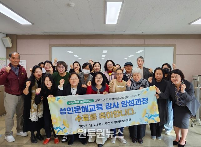 성인문해교육 강사 양성과정 수료식