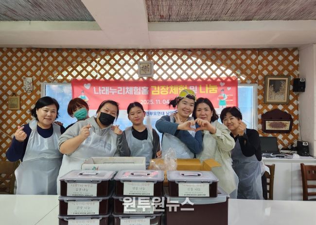 김장 담그기 활동 단체사진