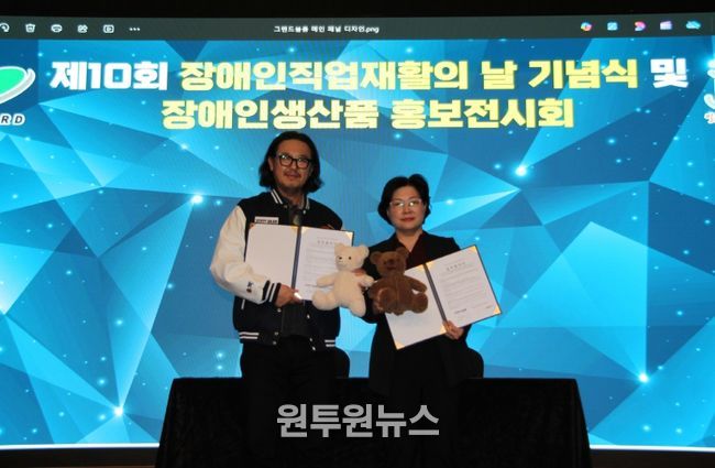 인제군장애인보호작업장-테디베어코리아 MOU 체결