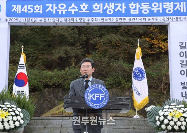 6일 자유수호희생자위령탑에서 이상일 시장이 추도사를 하고 있다