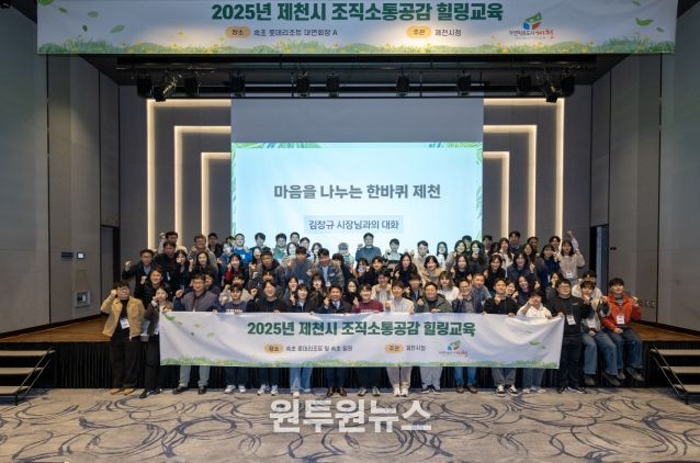 조직소통공감힐링교육