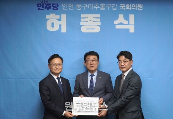 허종식 의원-김성범 차관 건의서 전달