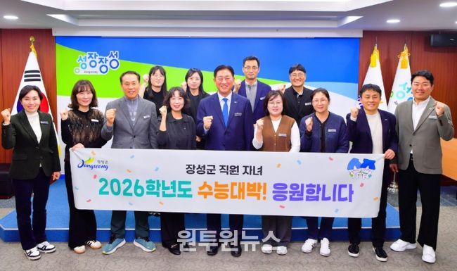 장성군이 6일 올해 대입 수험생 자녀를 둔 공직자들을 위한 시간을 마련했다. 장성군 제공