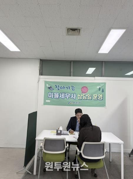 아산시 찾아가는 마을세무사 11월 상담 진행 모습