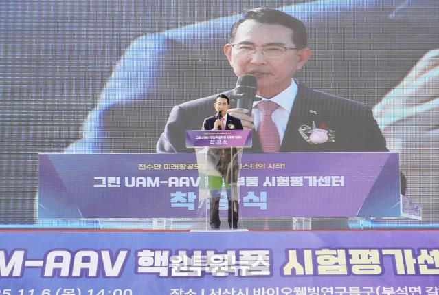 지난 6일 부석면 서산바이오웰빙특구에서 열린 그린 UAM-AAV 핵심부품 시험평가센터 착공식