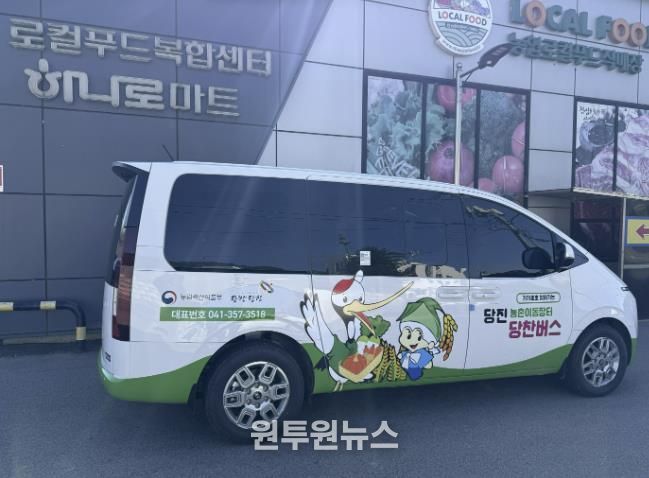 당찬버스(교통연계형차량_장보기지원)