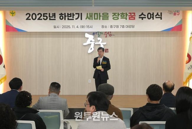 인사말씀_김길성중구청장