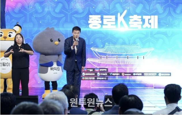 종로K축제 개막식에 참석한 정문헌 종로구청장의 모습