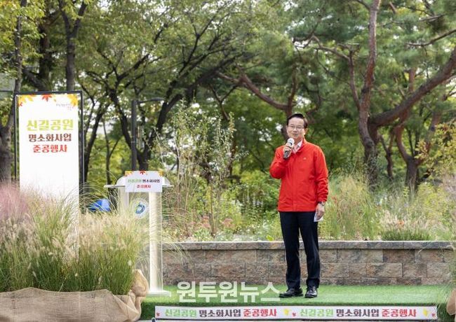 신길근린공원 명소화 사업 준공행사에서 최호권 영등포구청장