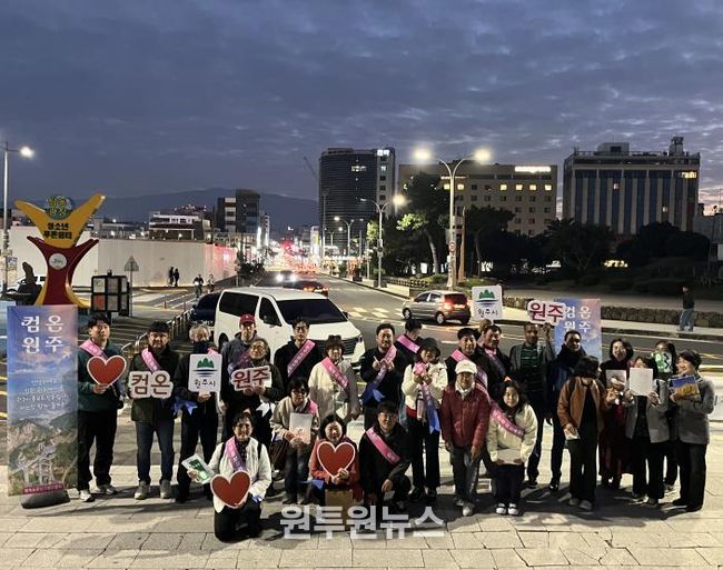 원주시 홍보위원회, 제주도에서 시정 홍보활동 나서