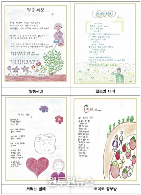 성남시, 11월 11~12일 시청 로비에 전시하는 성인 문해교육 시화 작품 중 일부((땅콩 씨앗, 철조망 너머, 까먹는 벌레, 토마토 공부방)