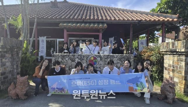 11월 4일부터 3박 4일간 오키나와에서 진행된 자기성장캠프 ‘으쓱(ESG) 성장 캠프’에 참가한 청소년들