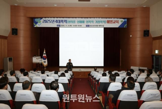상주시, 4대 폭력 예방 통합교육 실시
