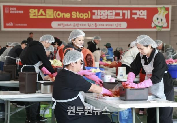 괴산군, 11월 한 달간 ‘마을김장체험’ 본격 운영… 괴산의 김장 열기 ‘쭈욱’