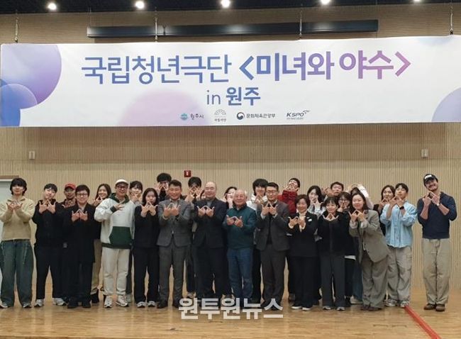 원주시 거점 ‘국립청년극단’, 상견례 및 첫 대본 리딩 시동