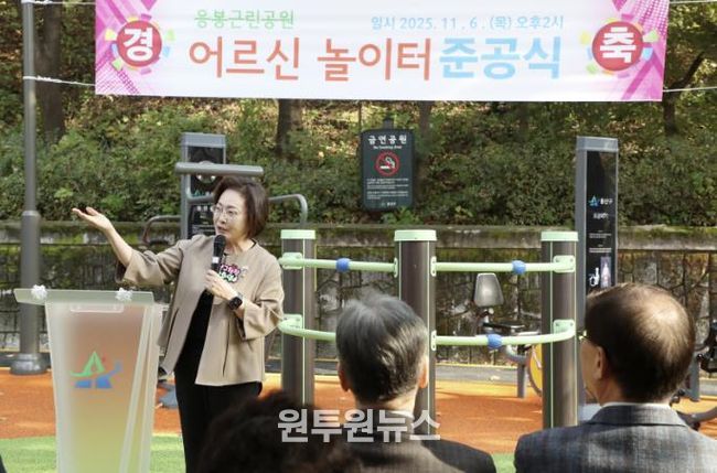 지난 11월 6일 박희영 용산구청장이 응봉근린공원에서 열린 준공식 행사에 참석해 인사말을 하고 있다