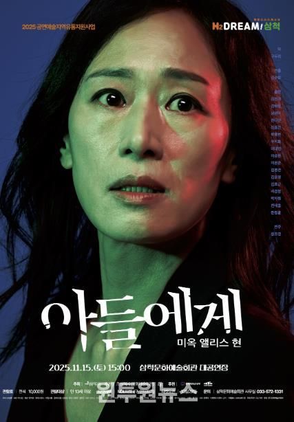 아들에게 포스터