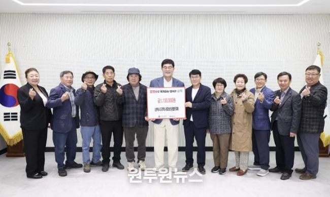 삼척시지역사회보장협의체, 이웃돕기 성금 기탁