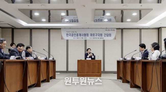 박강수 구청장이 한국공인중개사협회 간담회에서 부동산정책을 논의하고 있다