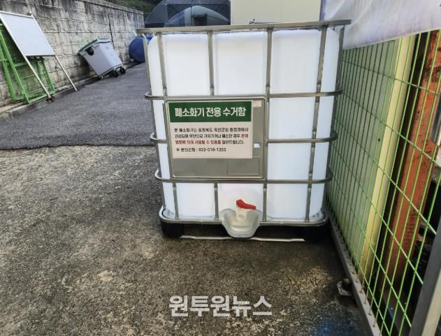 폐소화기 설치함 모습