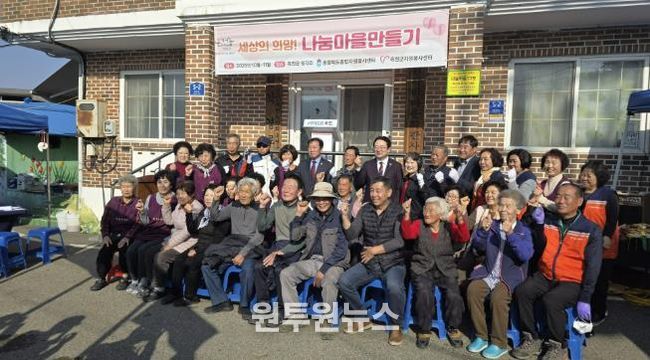 원각리 나눔마을 만들기 현판식