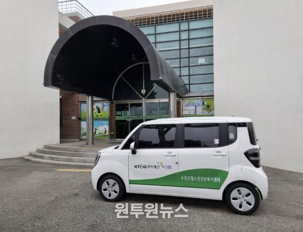 옥천군청소년상담복지센터, KT&G복지재단 차량지원