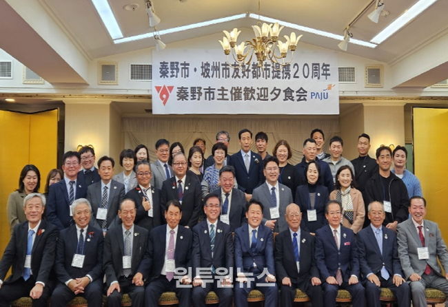 파주시, 자매결연 20주년 기념 일본 하다노시 방문