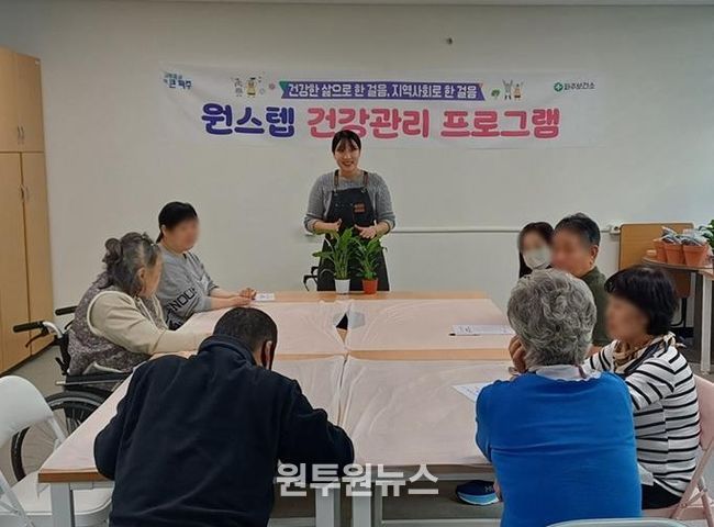 건강을 향한 한 걸음, 파주보건소 ‘원스텝 건강관리 프로그램’ 성공적 종료