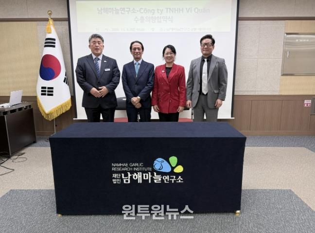 남해마늘연구소 '유자 콜라겐 젤리스틱' 베트남 수출 기대