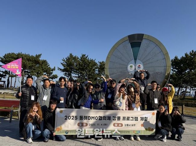 동해문화관광재단, 강릉DMO‘한입만 투어’벤치마킹